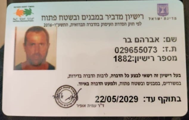 אברהם בר רשיון מדביר